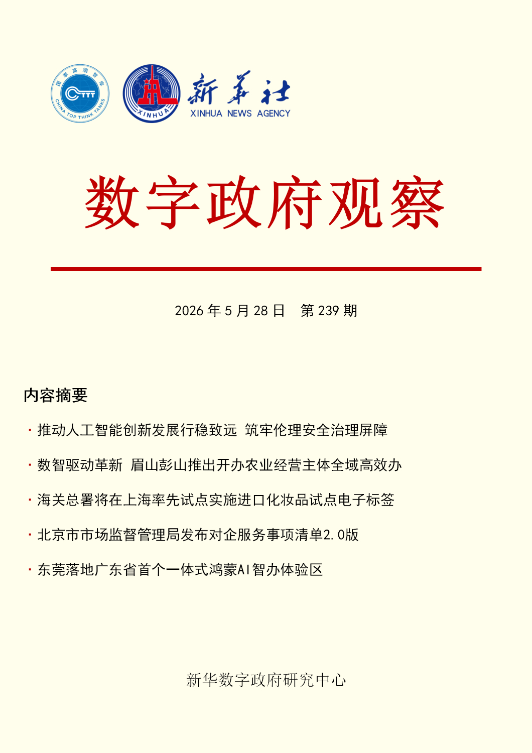 /proxy/upload/manuscript_resources/image/2026/05/28/63a7492ca22b4a4d92355fbb839c63dc_120x120.jpeg