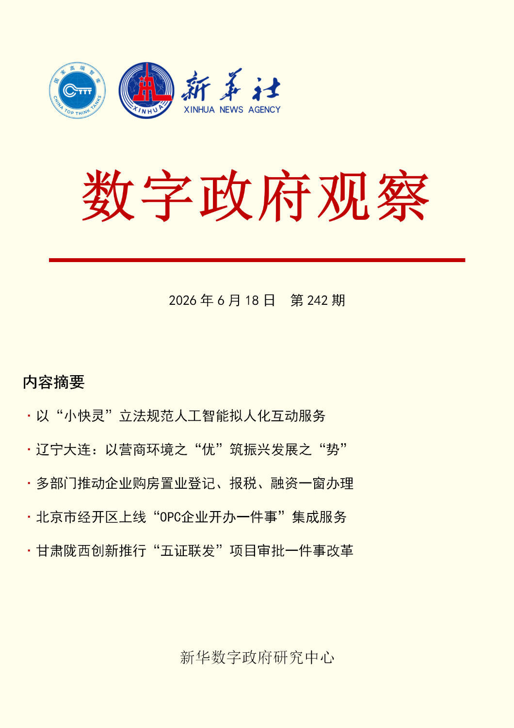 /proxy/upload/manuscript_resources/image/2026/06/18/b2f5a10619cb48f39cabaad86a84ea0c_120x120.jpeg