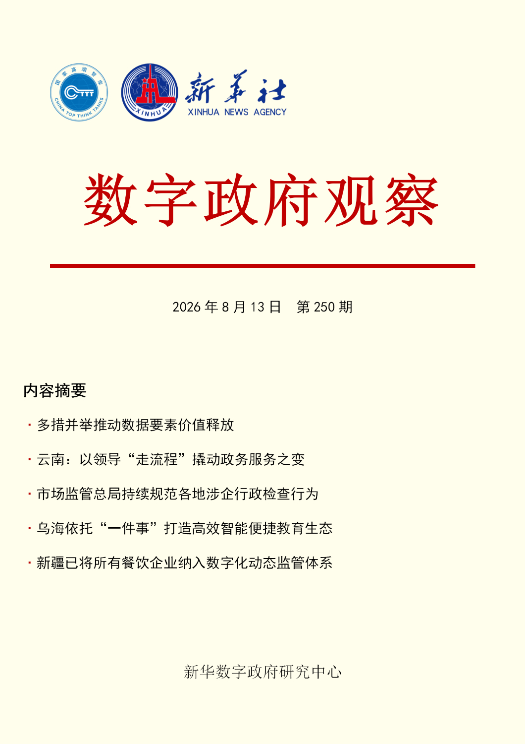 /proxy/upload/manuscript_resources/image/2026/08/13/846209b68eff4ee6ba61f897ad566b2e_120x120.jpeg