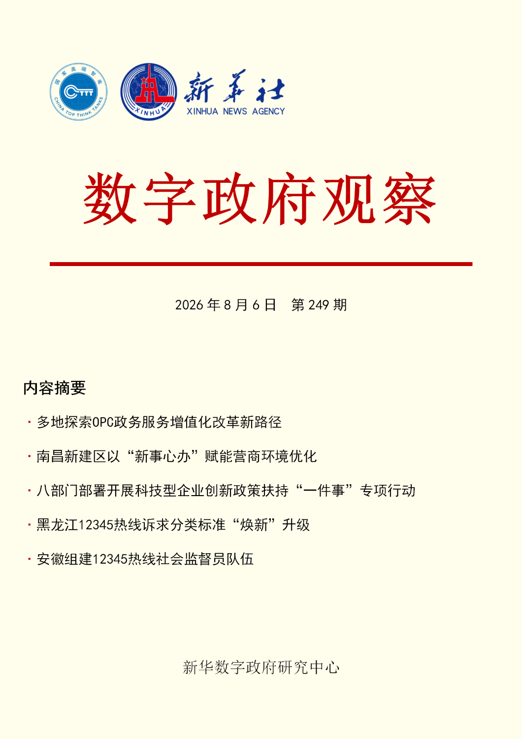 /proxy/upload/manuscript_resources/image/2026/08/20/2aa92a466a1d45bb8cfa3ca4c5c4fa6e_120x120.jpeg