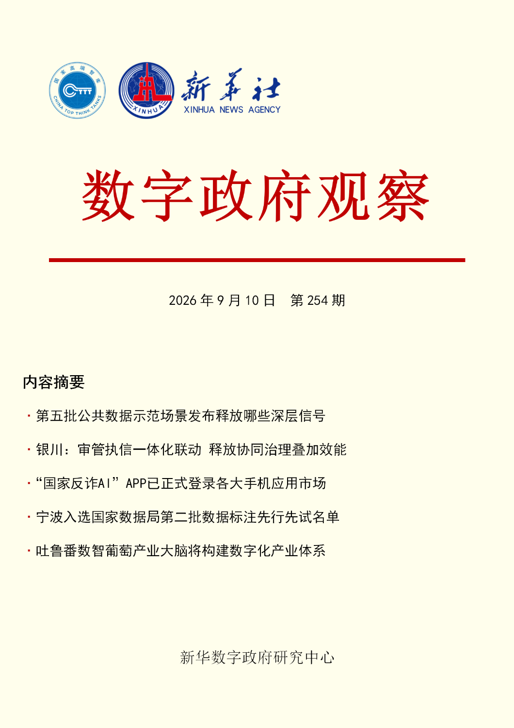/proxy/upload/manuscript_resources/image/2026/09/10/36f1432b0a72431ba1526c890e8761ae_120x120.jpeg