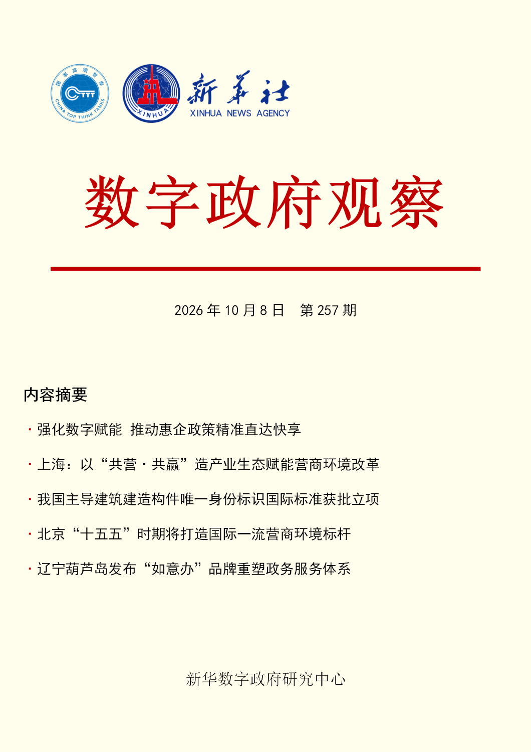 /proxy/upload/manuscript_resources/image/2026/10/08/9ddf6365d53f419da626101a1cf32869_120x120.jpeg