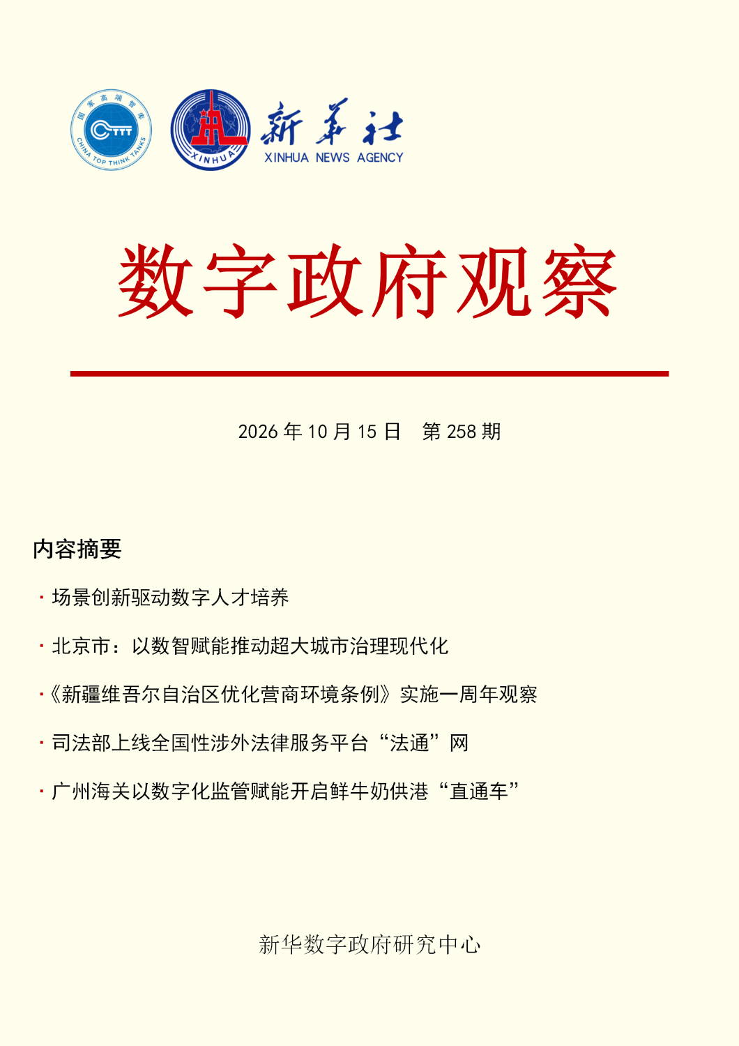 /proxy/upload/manuscript_resources/image/2026/10/15/12ceacb7ad424572a4574e3e06ba63f6_120x120.jpeg