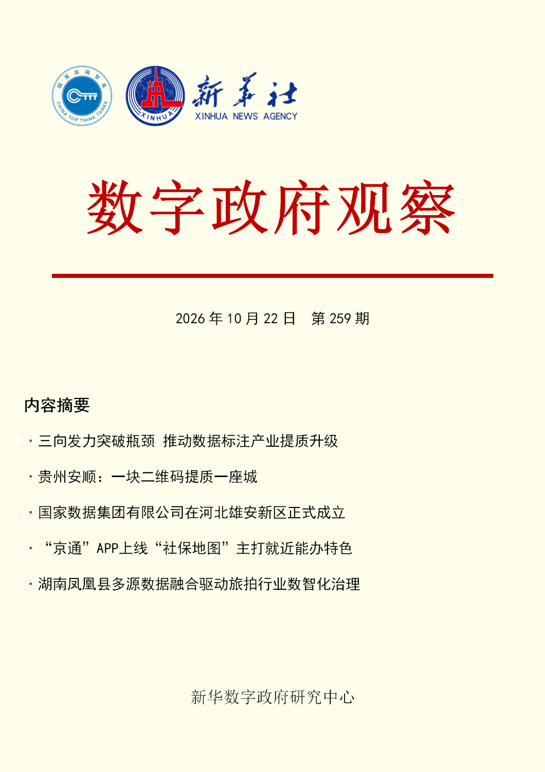 /proxy/upload/manuscript_resources/image/2026/10/22/3bc80ca46f0b41b5bccf4414a3b333ae_120x120.jpeg